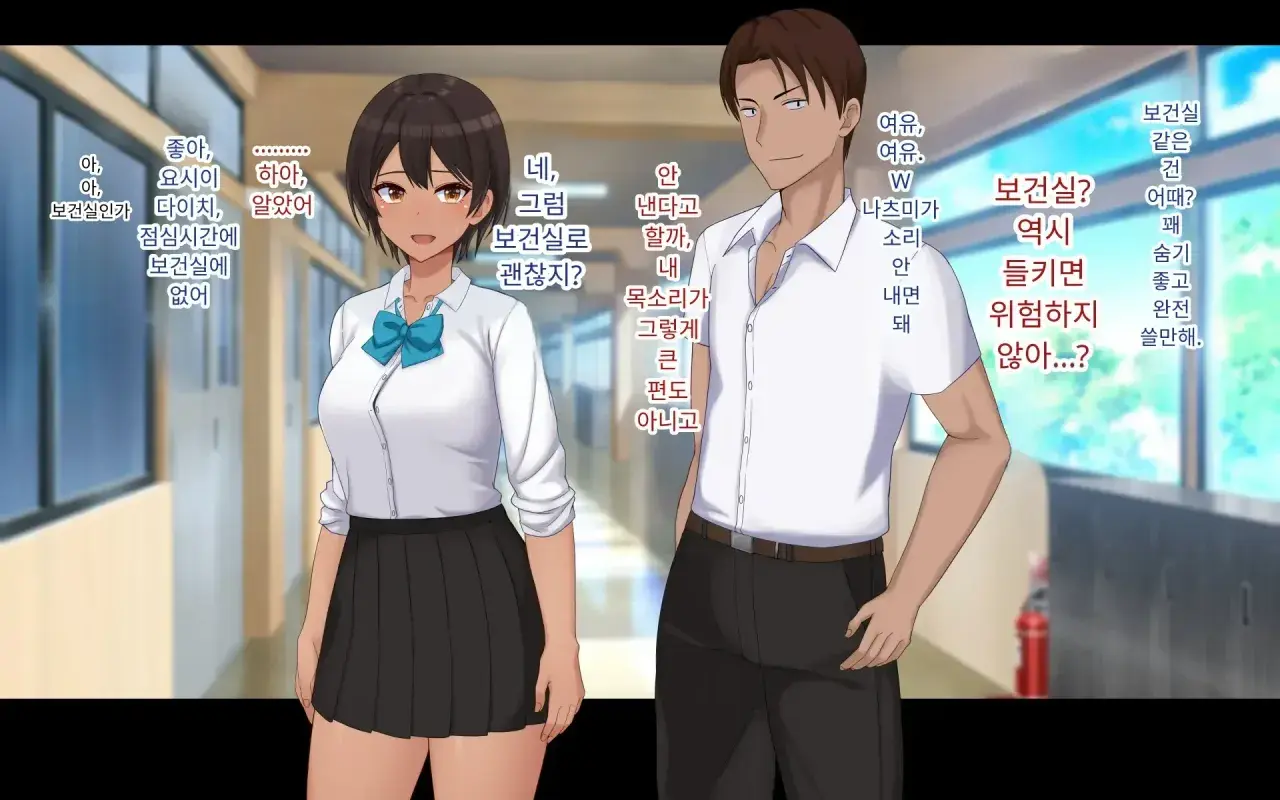 Naka Ga Ii Onna Tomodachi Wa Aitsu No Kanojo Datta | 친한 여자 친구가 알고 보니 그의 여자 친구였다.